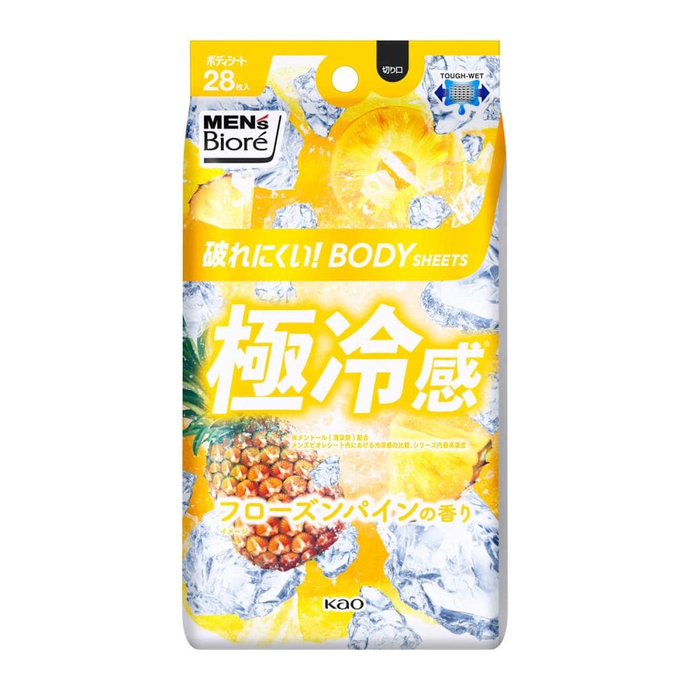 花王　メンズビオレ　ボディシート　極冷感タイプ　フローズンパイン　２８枚