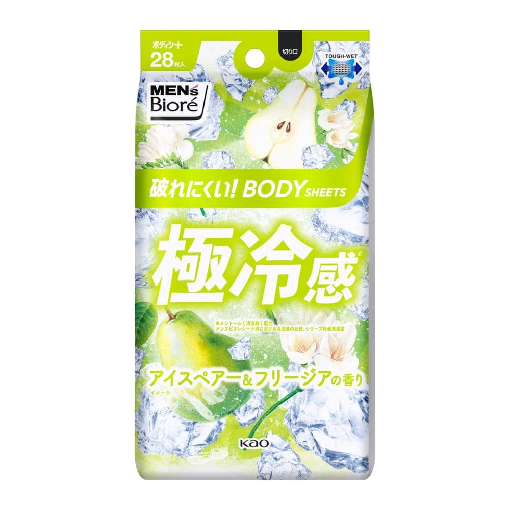 花王　メンズビオレ　ボディシート　極冷感タイプ　アイスペアー＆フリージア　２８枚