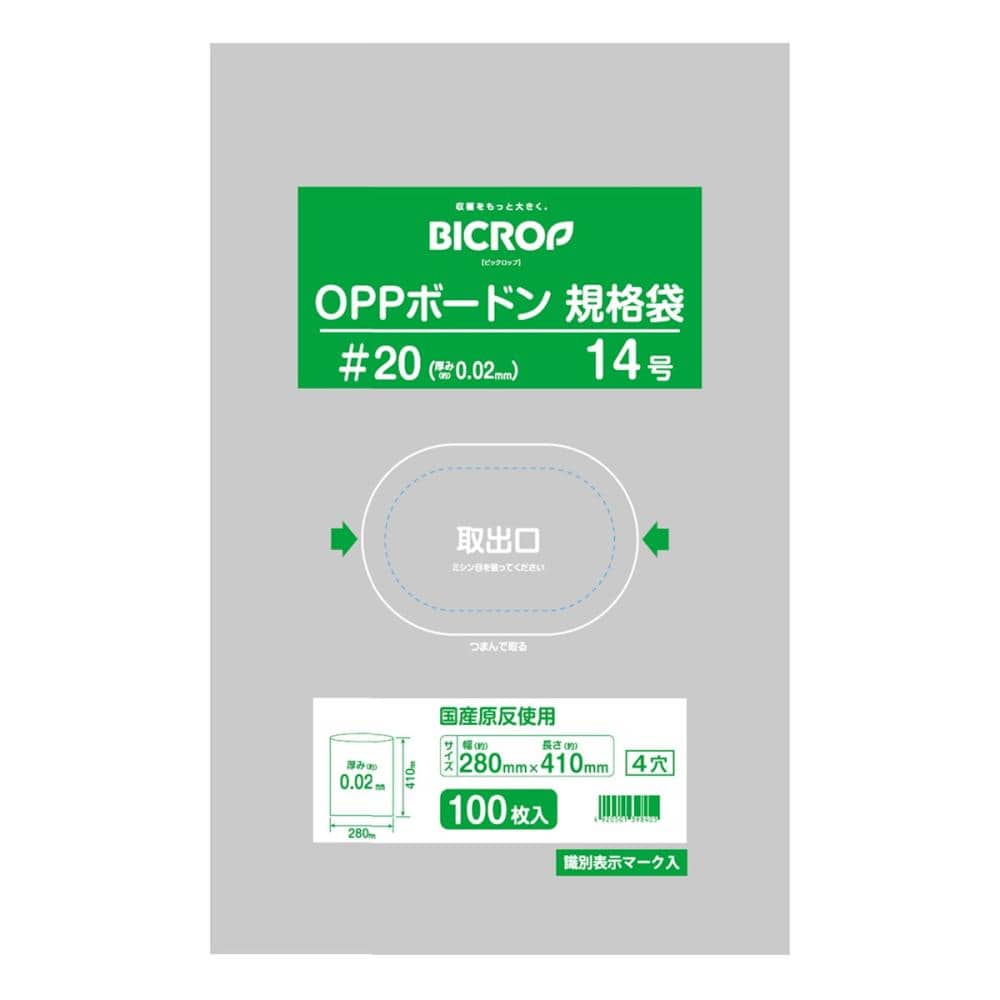 ＢＩＣＲＯＰ（ビックロップ）　ボードン袋　＃２０　１４号　２８０×４１０ｍｍ　４穴　１００枚入り