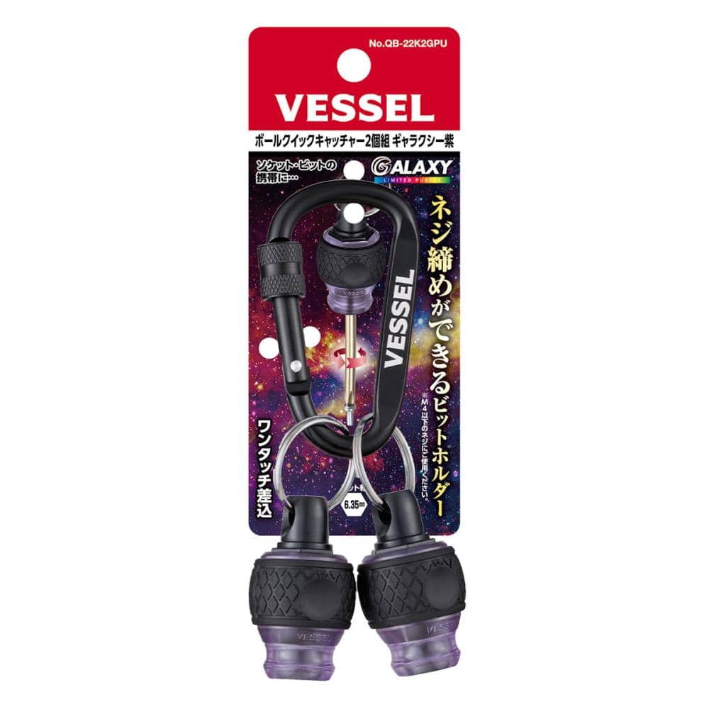 ＶＥＳＳＥＬ（ベッセル）　ボールクイックキャッチャー　ギャラクシー紫　ＱＢ－２２Ｋ２ＧＰＵ