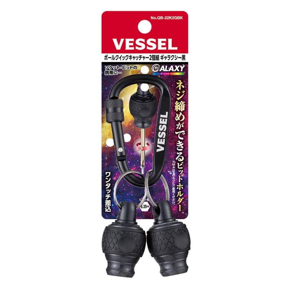ＶＥＳＳＥＬ（ベッセル）　ボールクイックキャッチャー　ギャラクシー黒　ＱＢ－２２Ｋ２ＧＢＫ