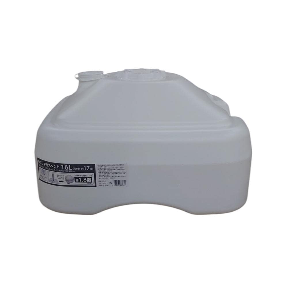 注水式のぼり竿用スタンド　１６Ｌ