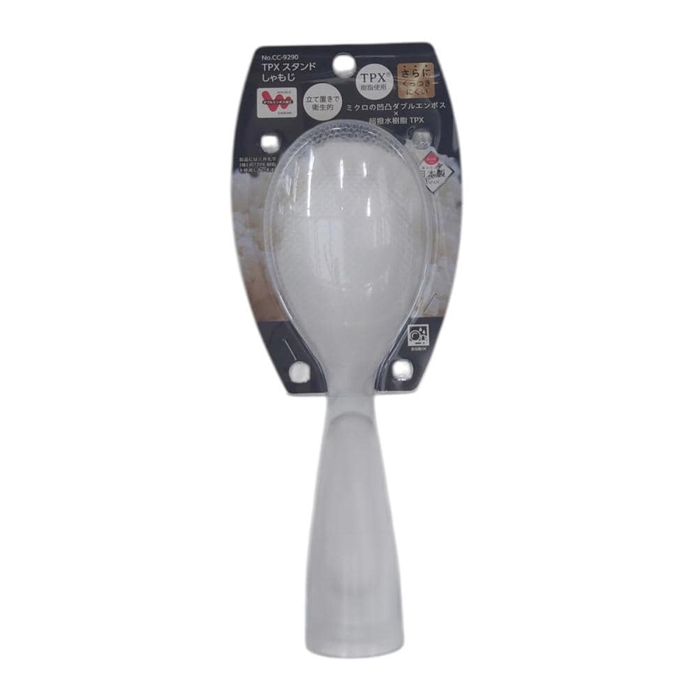 パール金属　ＴＰＸスタンドしゃもじ