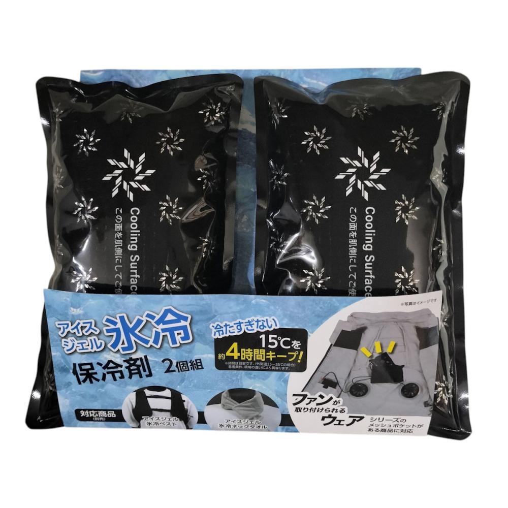 Ｋ＋ＷＯＲＫＳ　アイスジェル氷冷保冷剤　２個組
