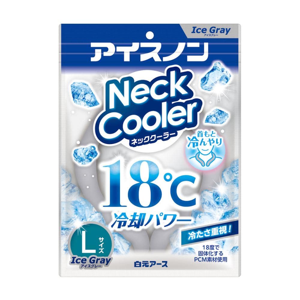 白元アース　アイスノンネッククーラー　アイスグレー　Ｌ