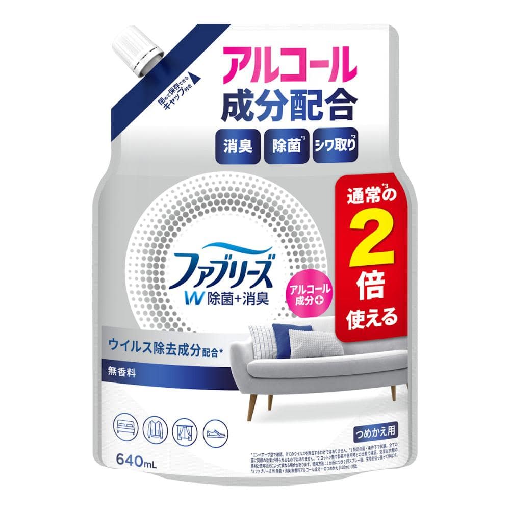 Ｐ＆Ｇ　ファブリーズ　Ｗ除菌＋消臭　無香料　アルコール成分入り　詰め替え用　特大　６４０ｇ