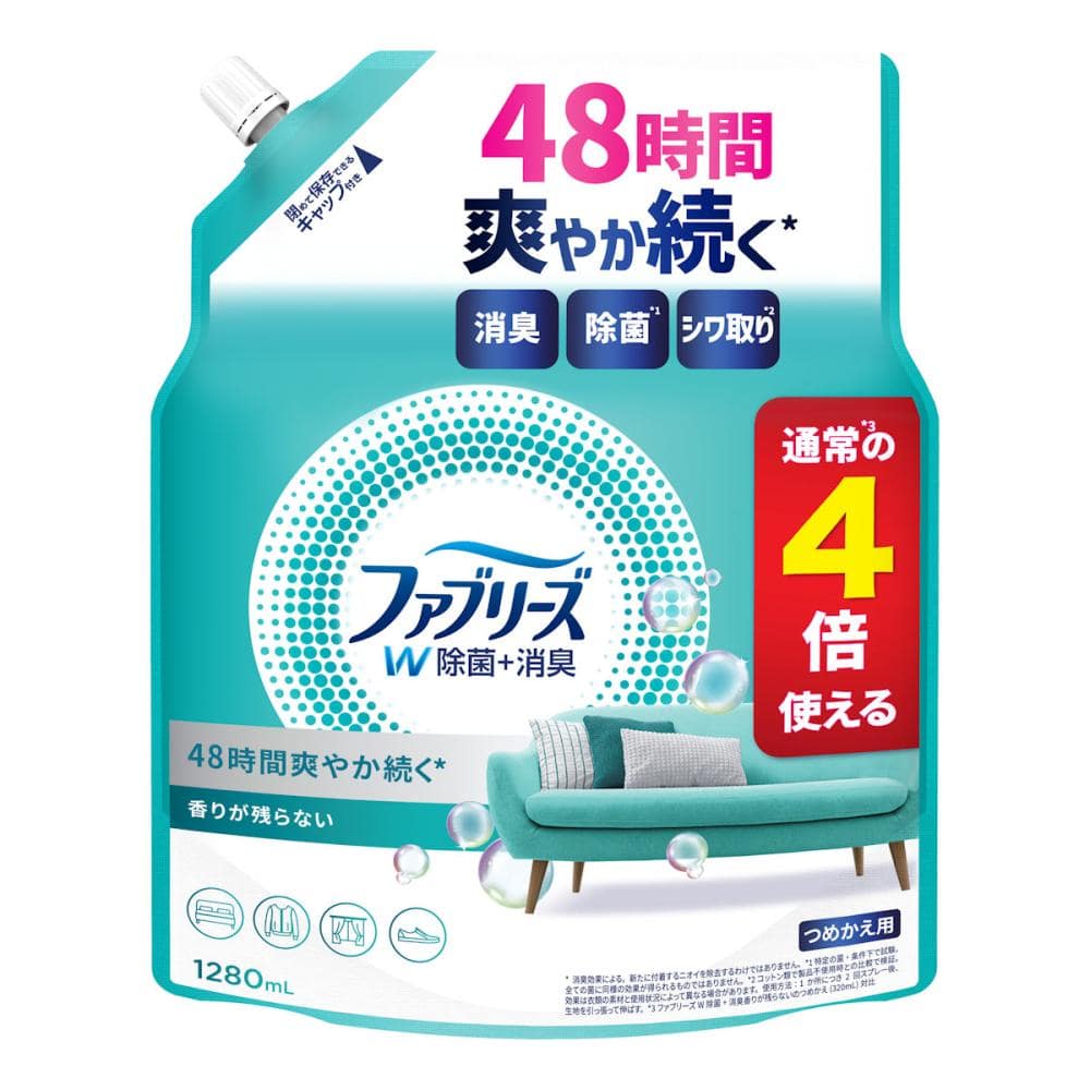 Ｐ＆Ｇ　ファブリーズ　Ｗ除菌＋消臭　香りが残らない　詰め替え用　４回分　１２８０ｇ