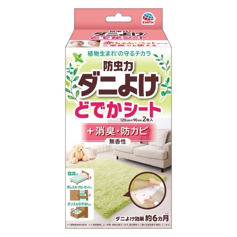 アース製薬　防虫力　ダニよけどでかシート