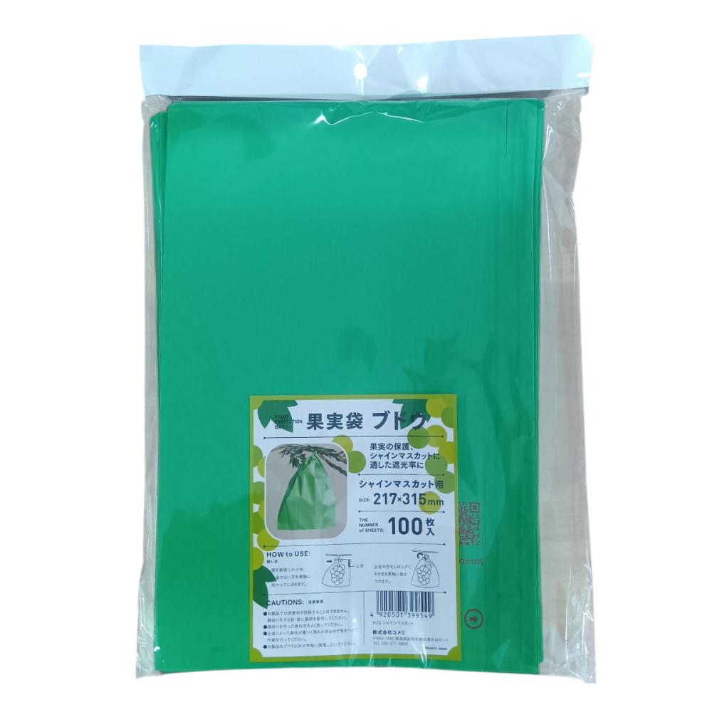 ブドウ果実袋　シャインマスカット用　Ｈ２０　１００枚入り