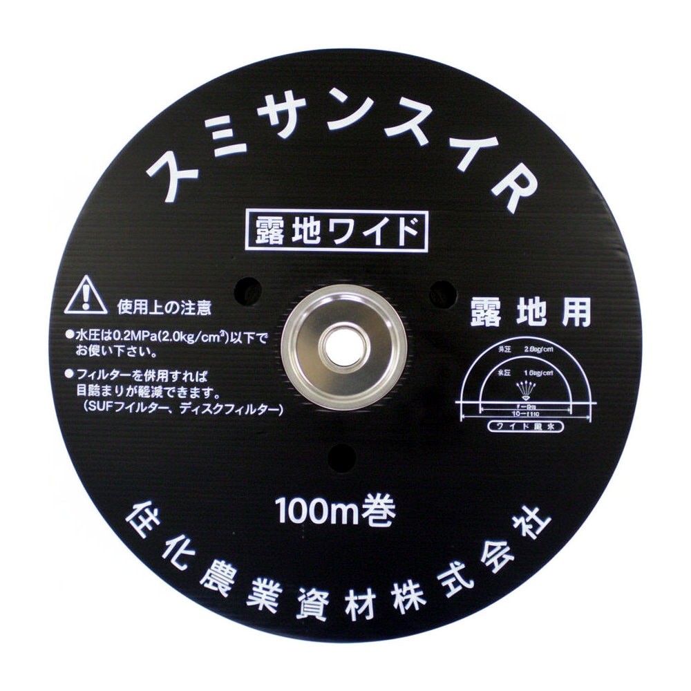 シバタ　スミサンスイＲ　噴霧散水　露地ワイド　１００ｍ