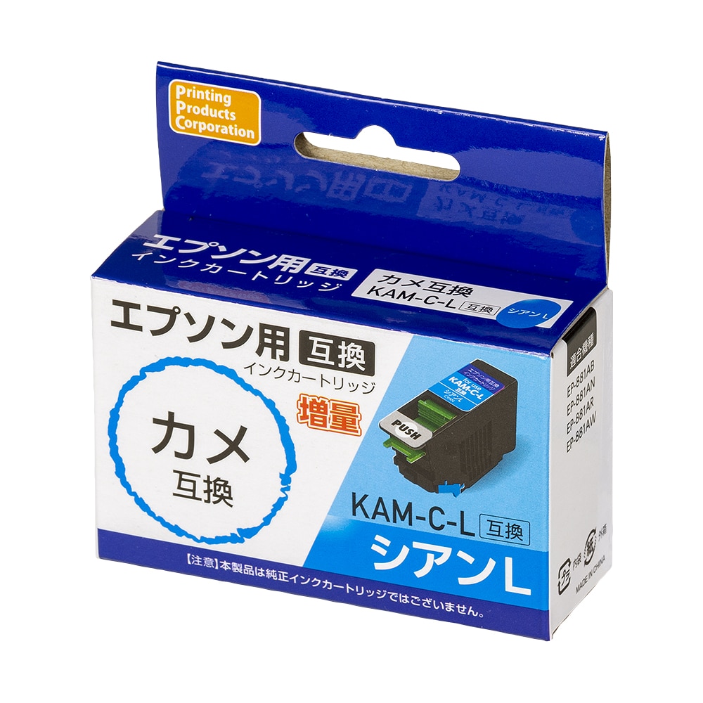 エプソン　互換インクカートリッジ　カメ　シアン