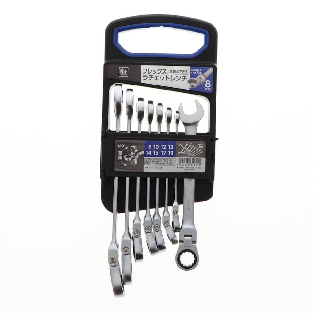 Ｋ＋ＧＥＡＲ　フレックスラチェットレンチ　８本組