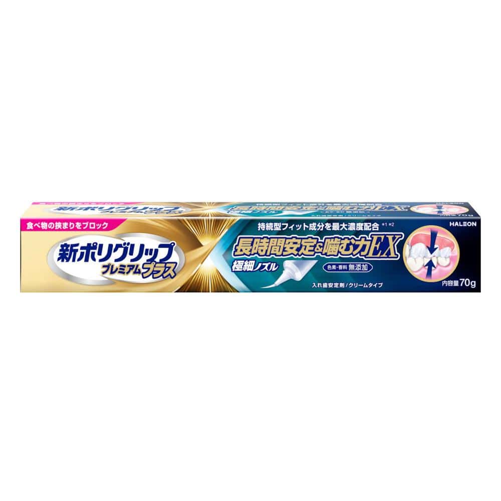 ヘイリオン　新ポリグリップ　長時間安定＆噛む力ＥＸ　７０ｇ