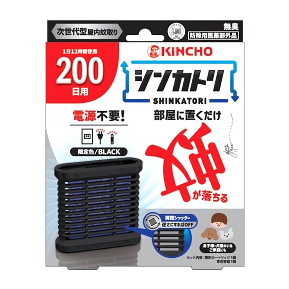 金鳥　シンカトリ　２００日セット　無臭　ブラック