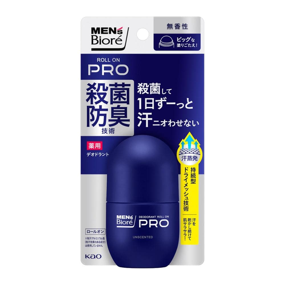 花王　メンズビオレ　薬用デオドラント　ロールオンＰＲＯ　無香性　５５ｍＬ