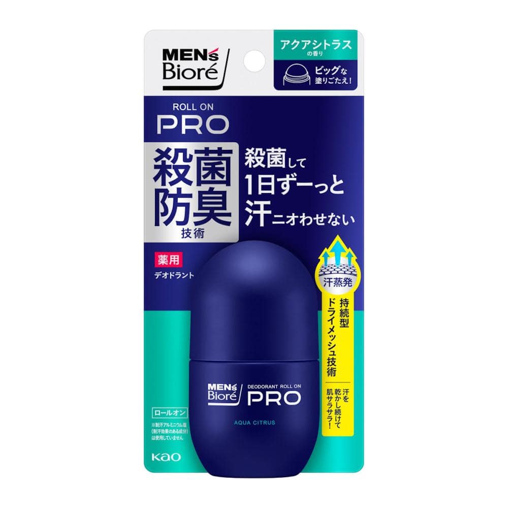 花王　メンズビオレ　薬用デオドラント　ロールオンＰＲＯ　アクアシトラス　５５ｍＬ