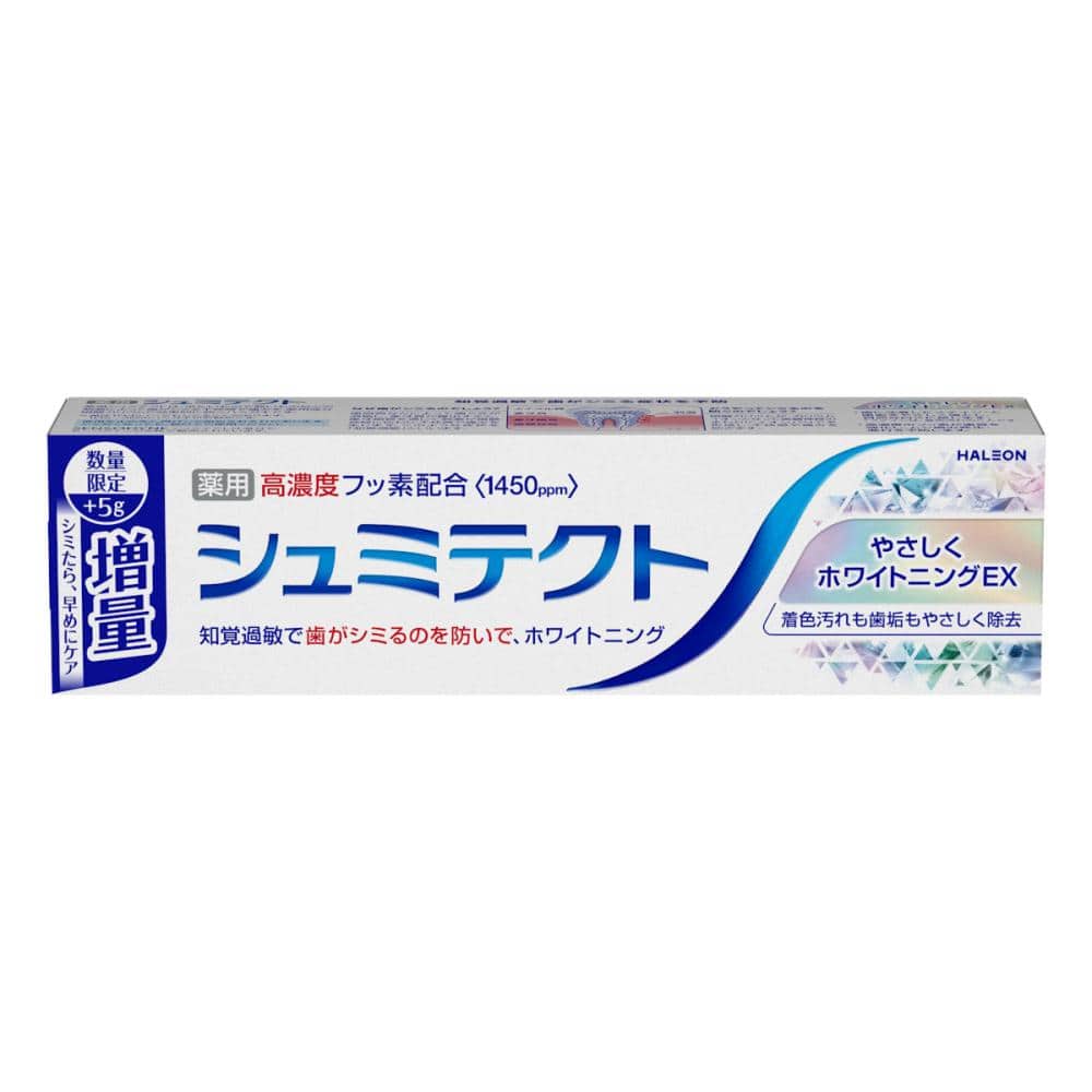 ヘイリオン　シュミテクト　やさしくホワイトニングＥＸ　増量　１００ｇ
