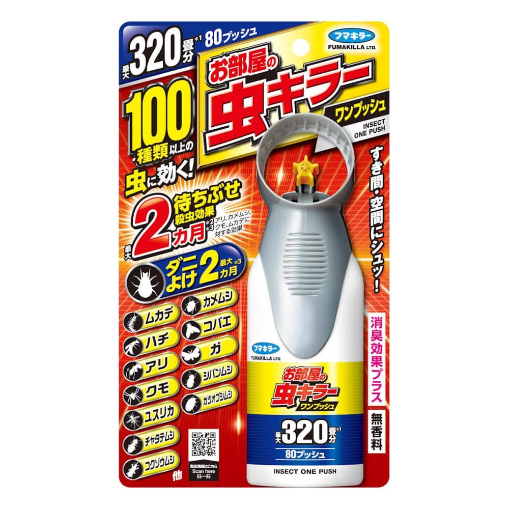 フマキラー　お部屋の虫キラー　ワンプッシュ　３２０畳分
