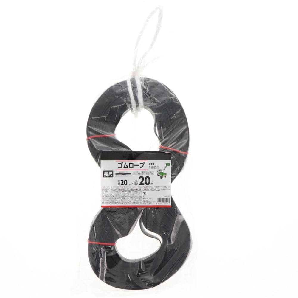 ゴムロープ　幅２０ｍｍ×長さ２０ｍ