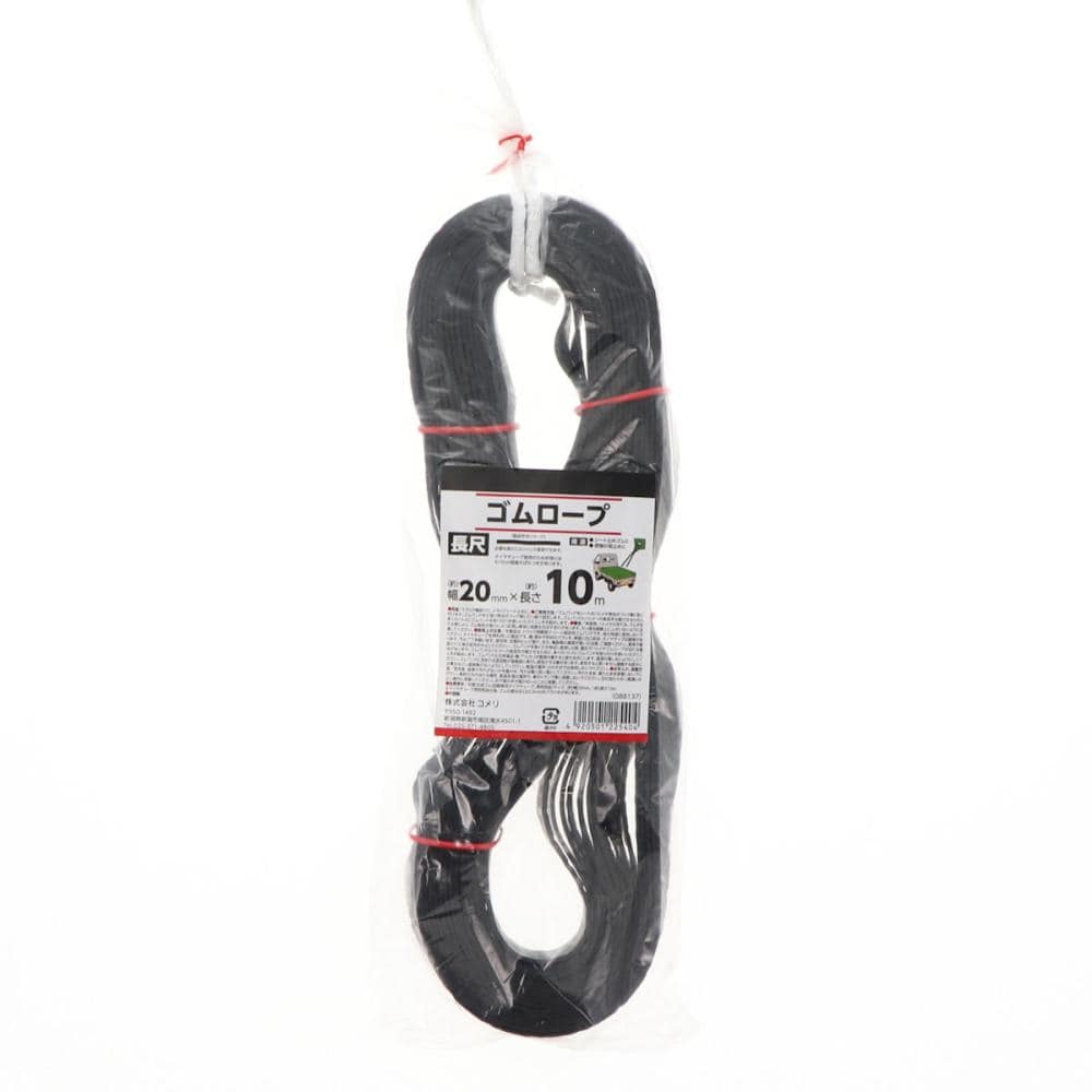 ゴムロープ　幅２０ｍｍ×長さ１０ｍ