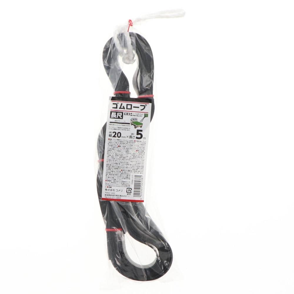 ゴムロープ　幅２０ｍｍ×長さ５ｍ