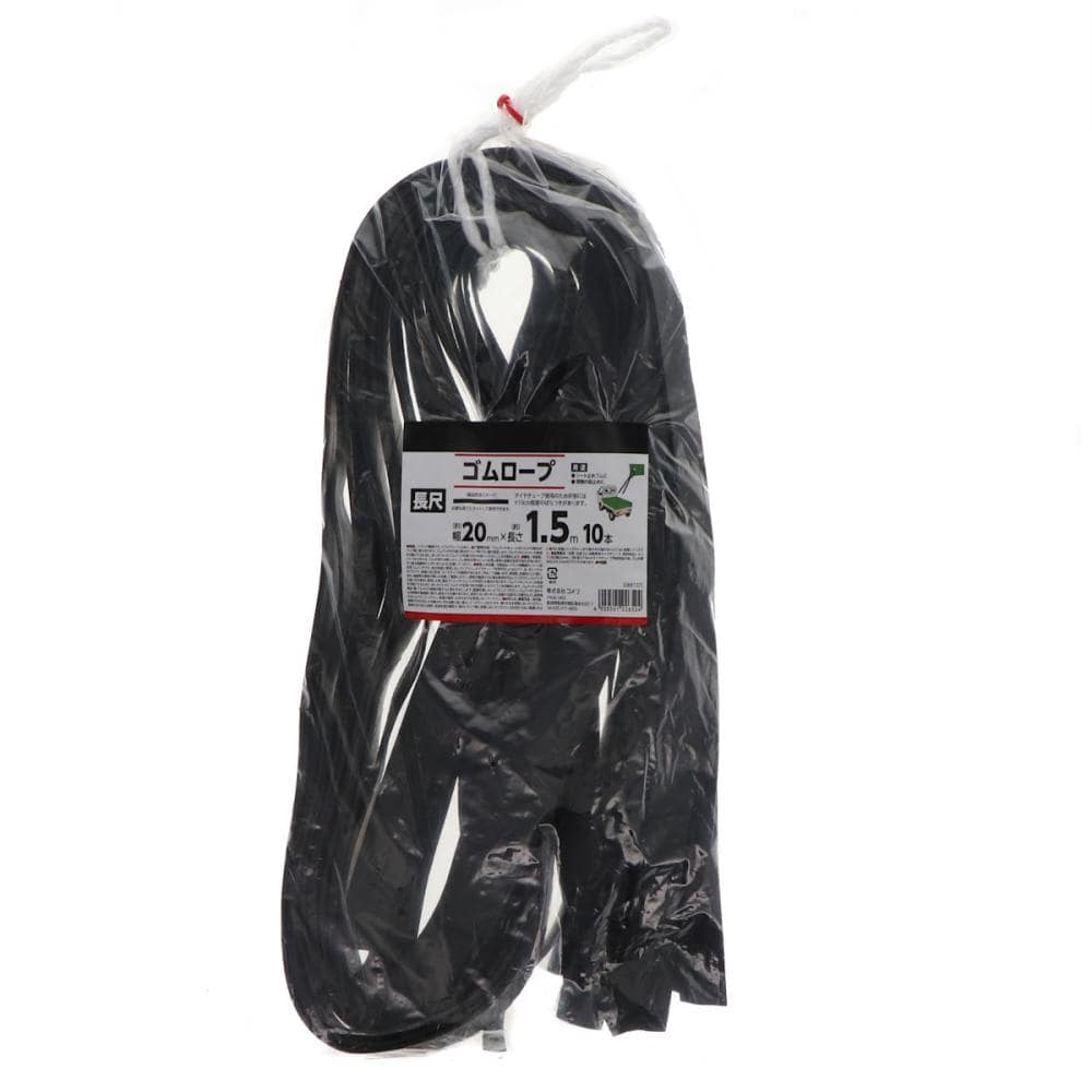 ゴムロープ　幅２０ｍｍ×長さ１．５ｍ　１０本