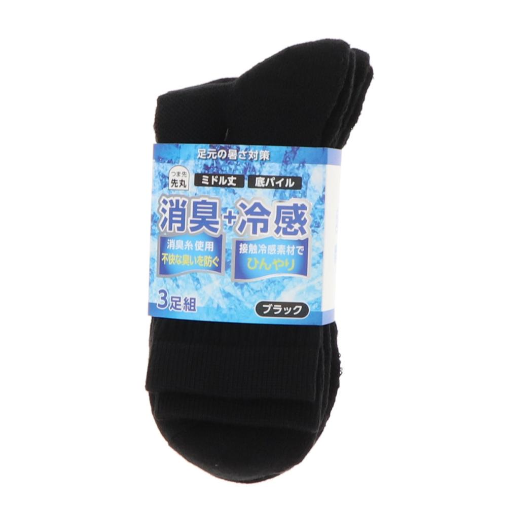 你的品牌名　消臭冷感甲メッシュパイルソックス　先丸　ミドル　黒　３足組