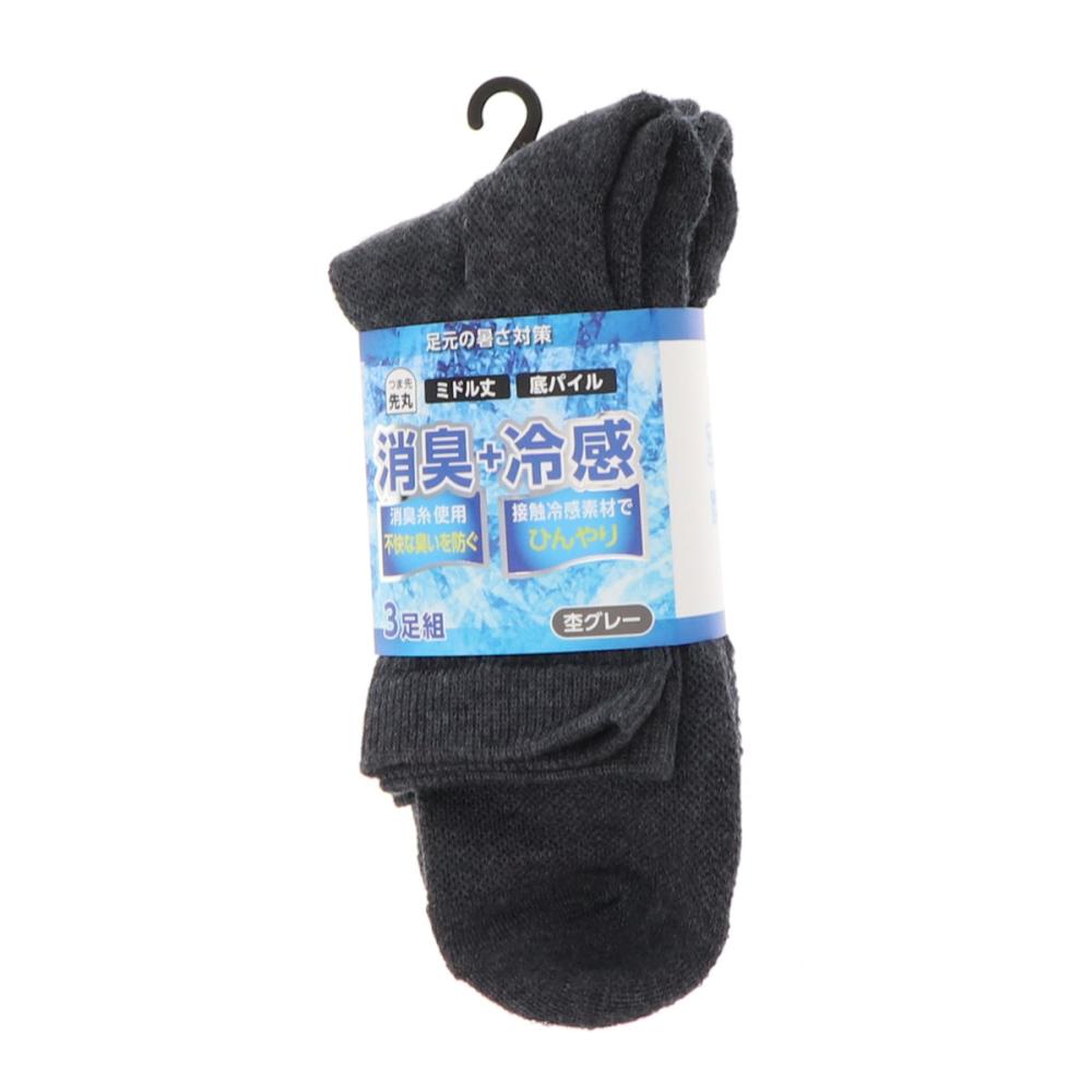 你的品牌名　消臭冷感甲メッシュパイルソックス　先丸　ミドル　杢グレー　３足組