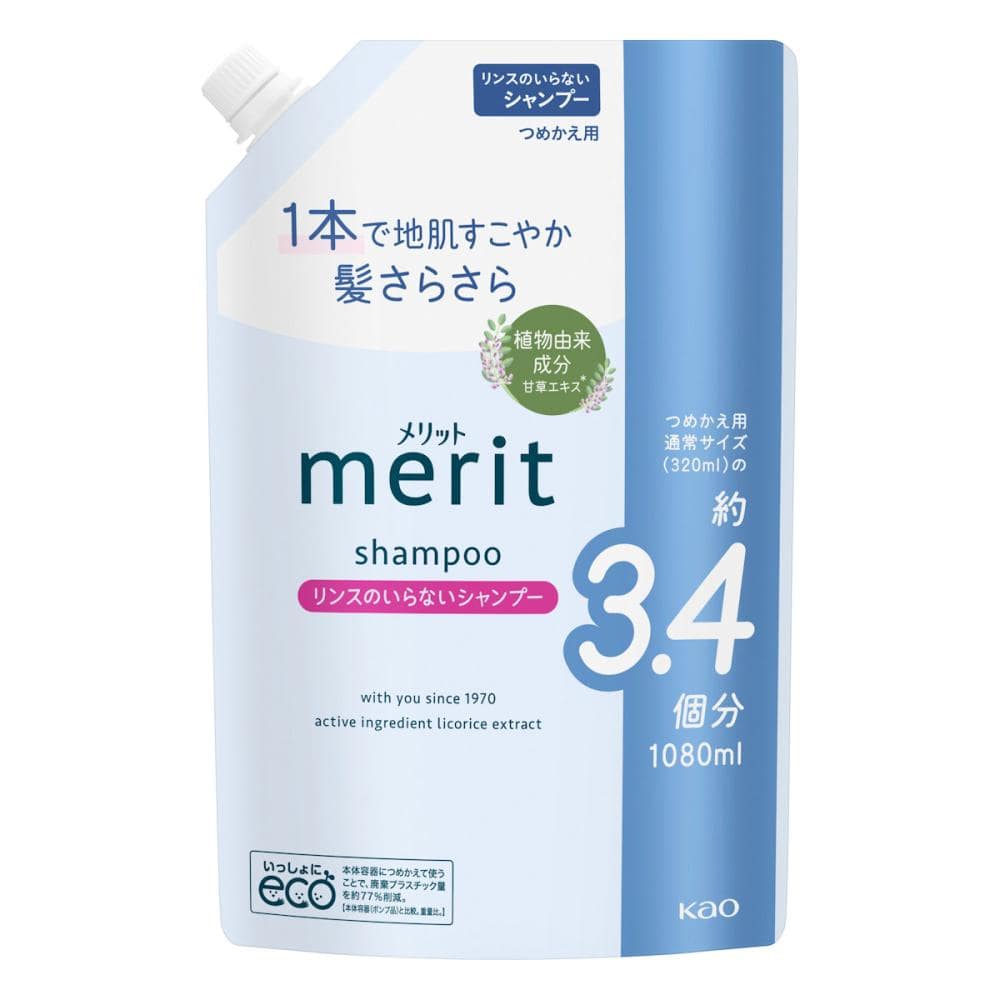 花王　メリット　リンスのいらないシャンプー　詰め替え用　１０８０ｍＬ