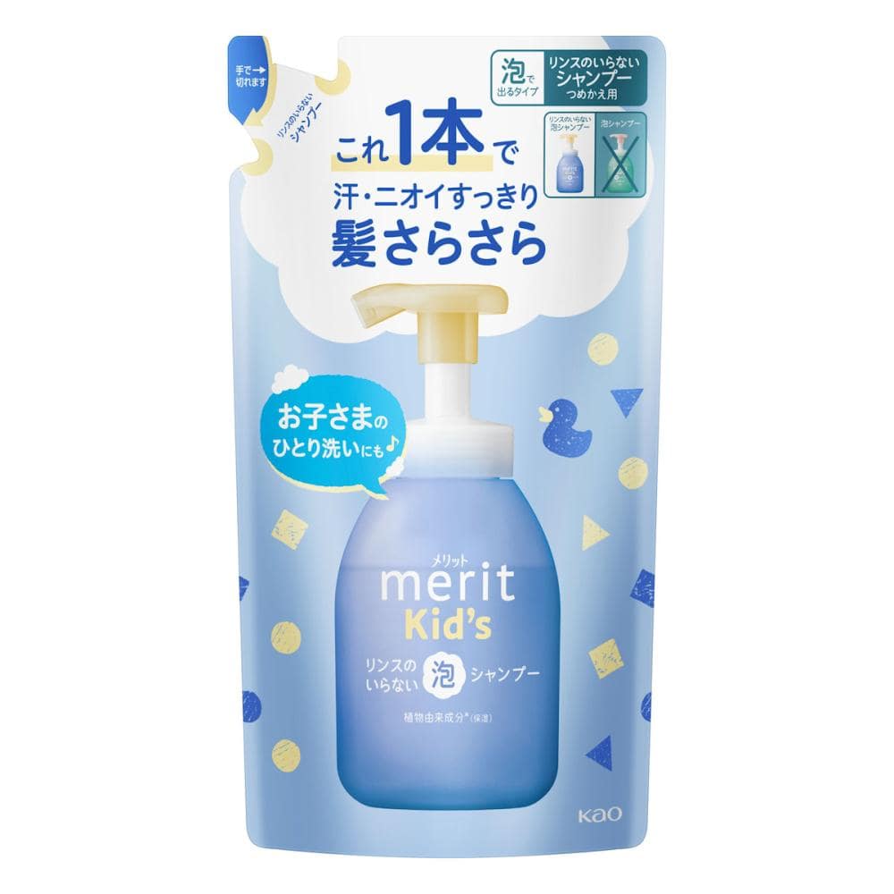 花王　メリットキッズ　リンスのいらない泡シャンプー　詰め替え用　２７０ｍＬ