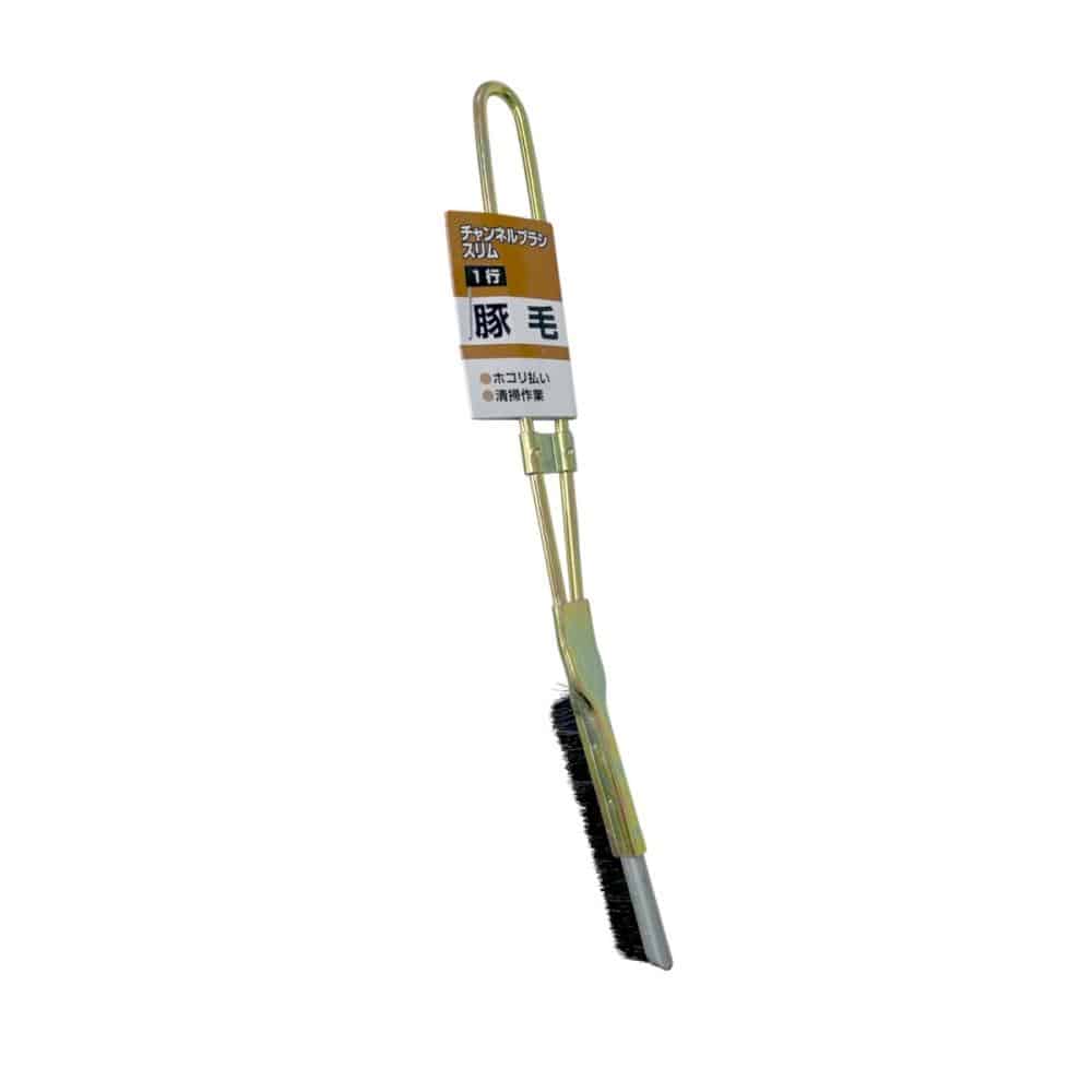 インダストリーコーワ　チャンネルブラシ　スリム　１行　豚毛