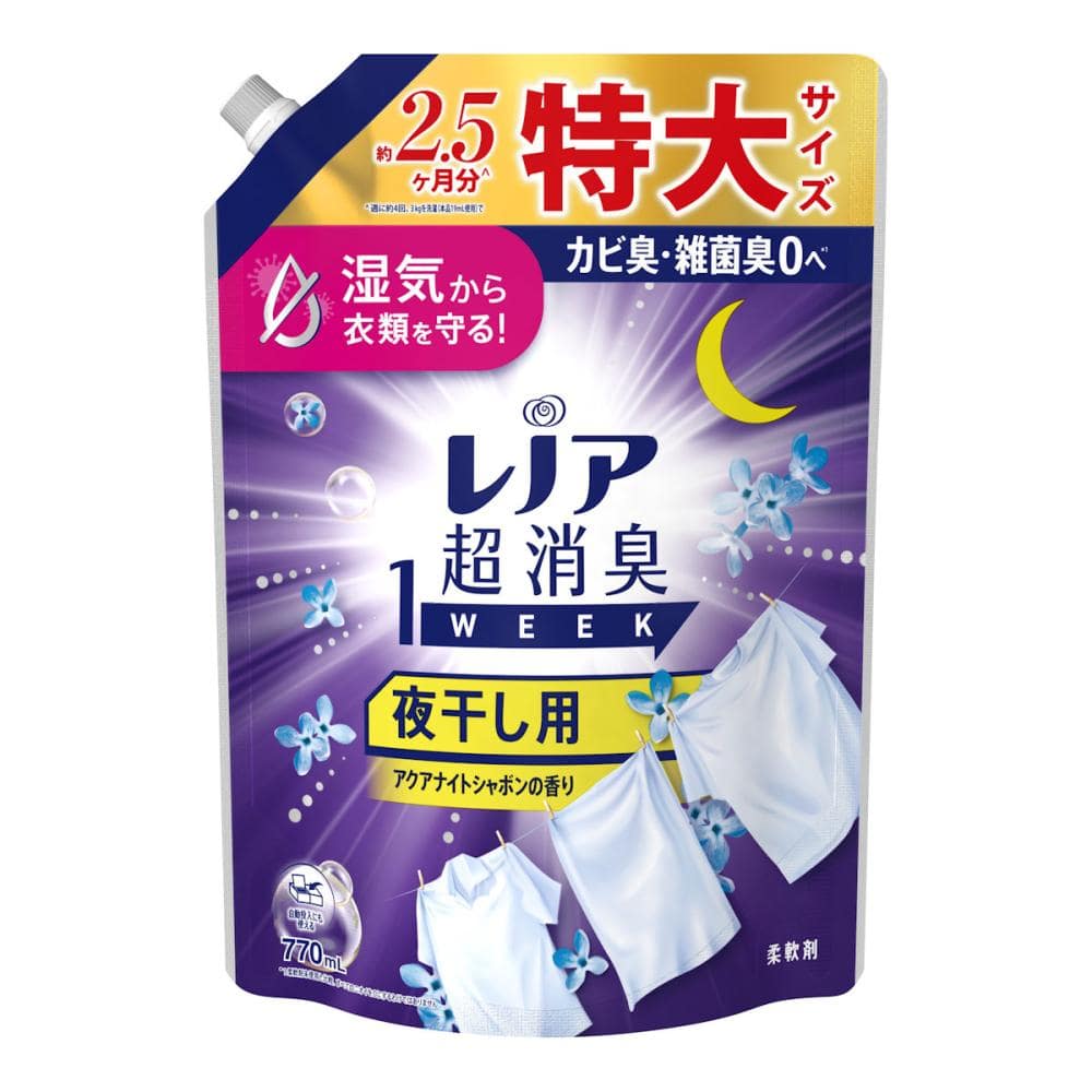 Ｐ＆Ｇ　レノア　超消臭１ＷＥＥＫ　夜干し用　アクアナイトシャボンの香り　詰め替え用　特大サイズ　７７０ｇ