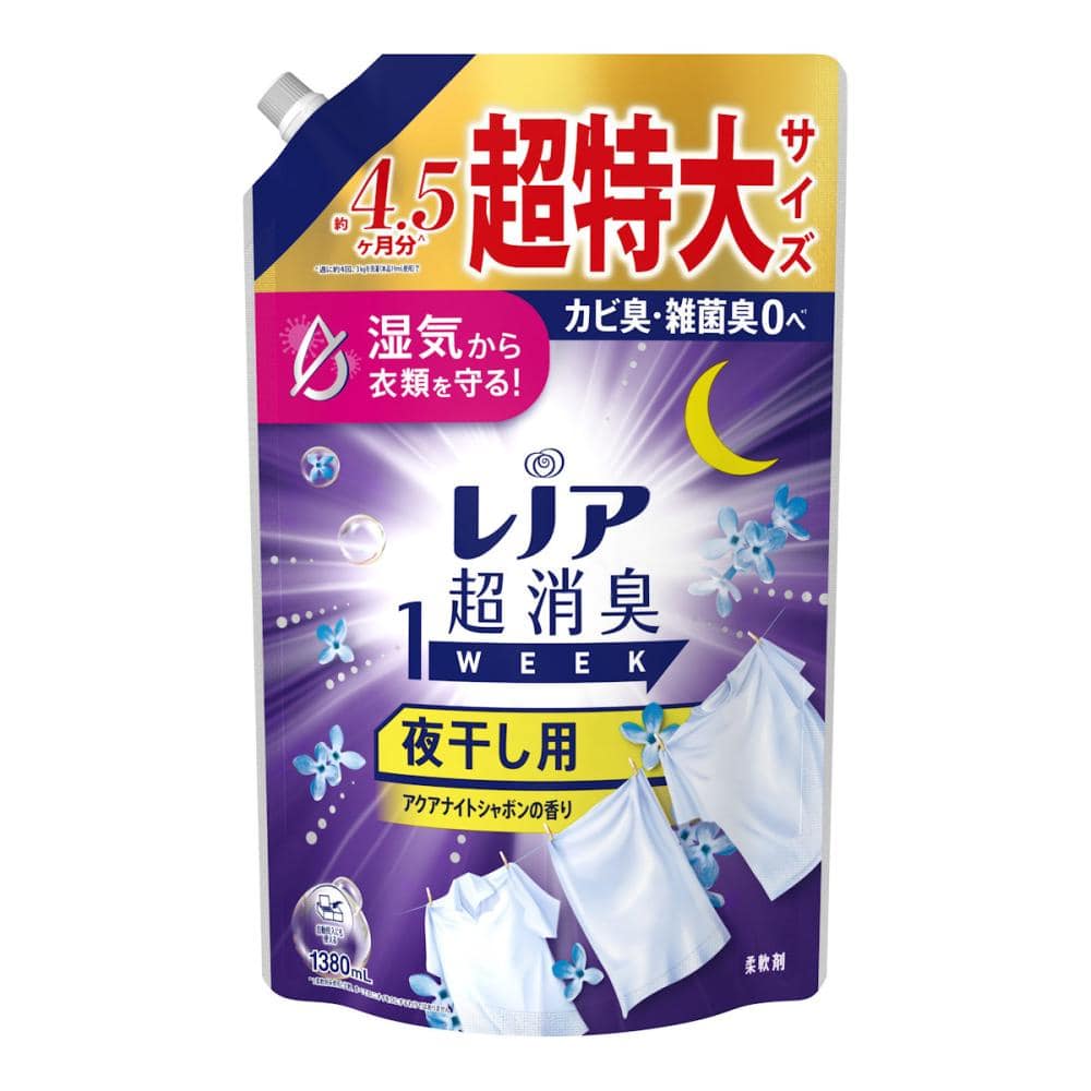 Ｐ＆Ｇ　レノア　超消臭１ＷＥＥＫ　夜干し用　アクアナイトシャボンの香り　詰め替え用　超特大サイズ　１３８０ｇ