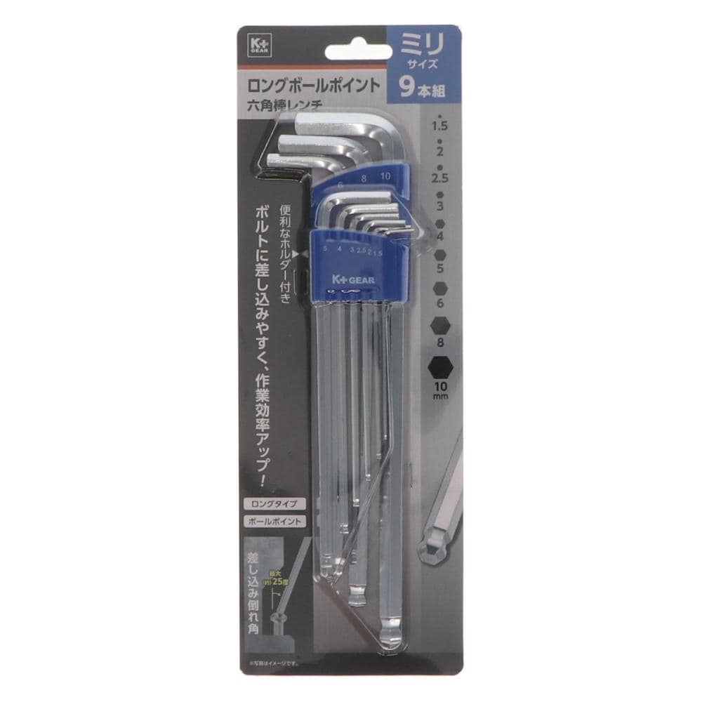 Ｋ＋ＧＥＡＲ　ロングボールポイント六角棒レンチ　９本組　ミリサイズ