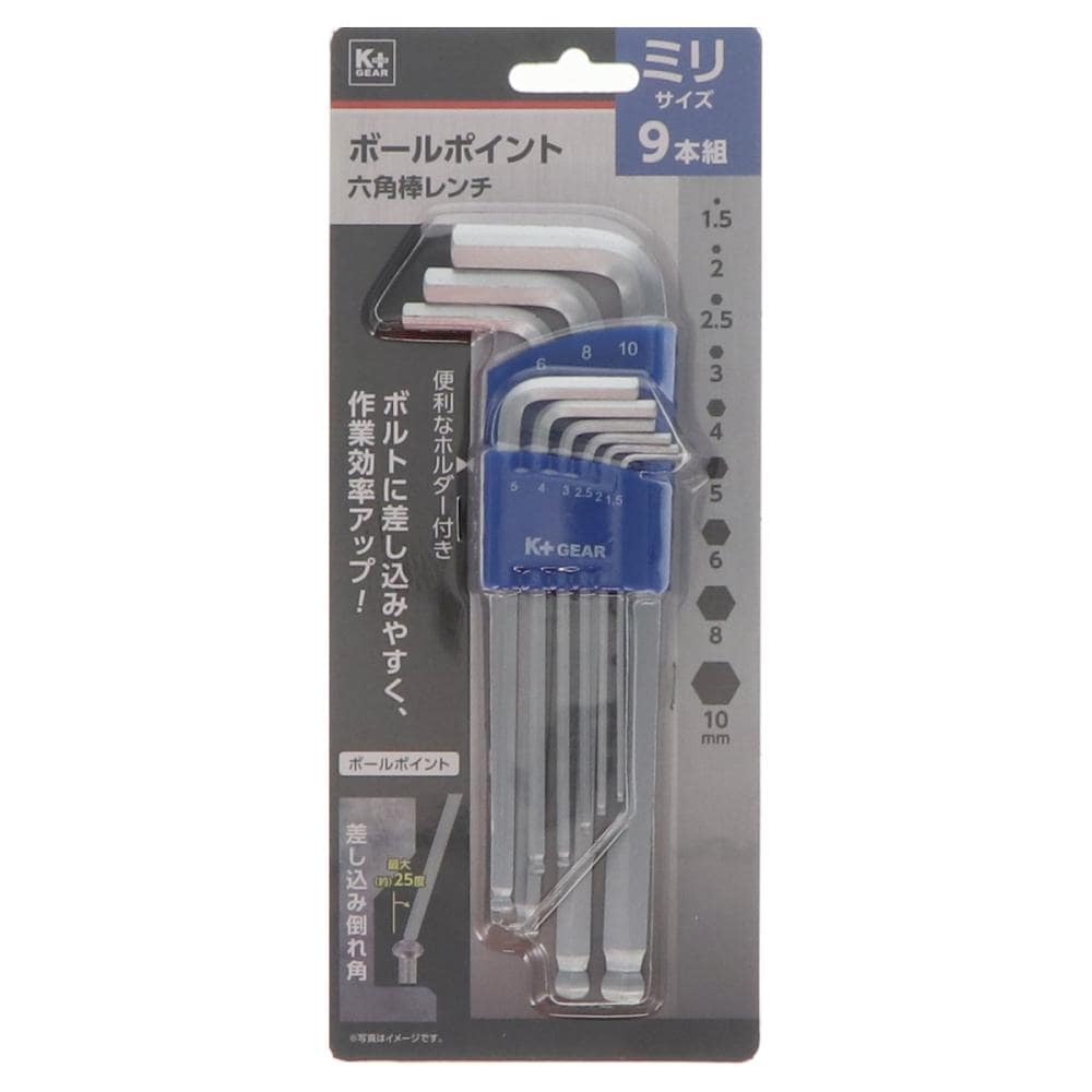 Ｋ＋ＧＥＡＲ　ボールポイント六角棒レンチ　９本組　ミリサイズ