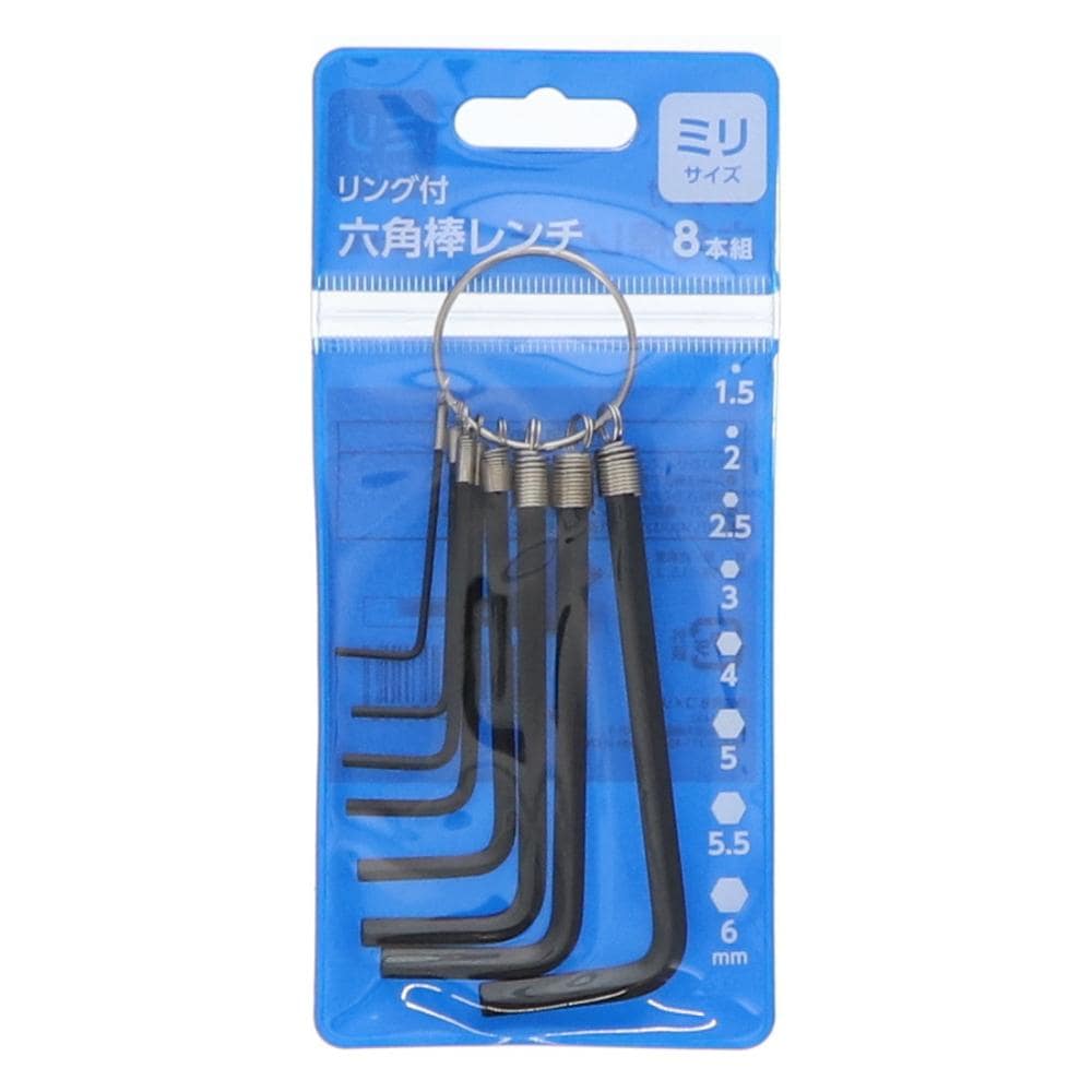 你的品牌名　リング付六角棒レンチ８本組　ミリサイズ