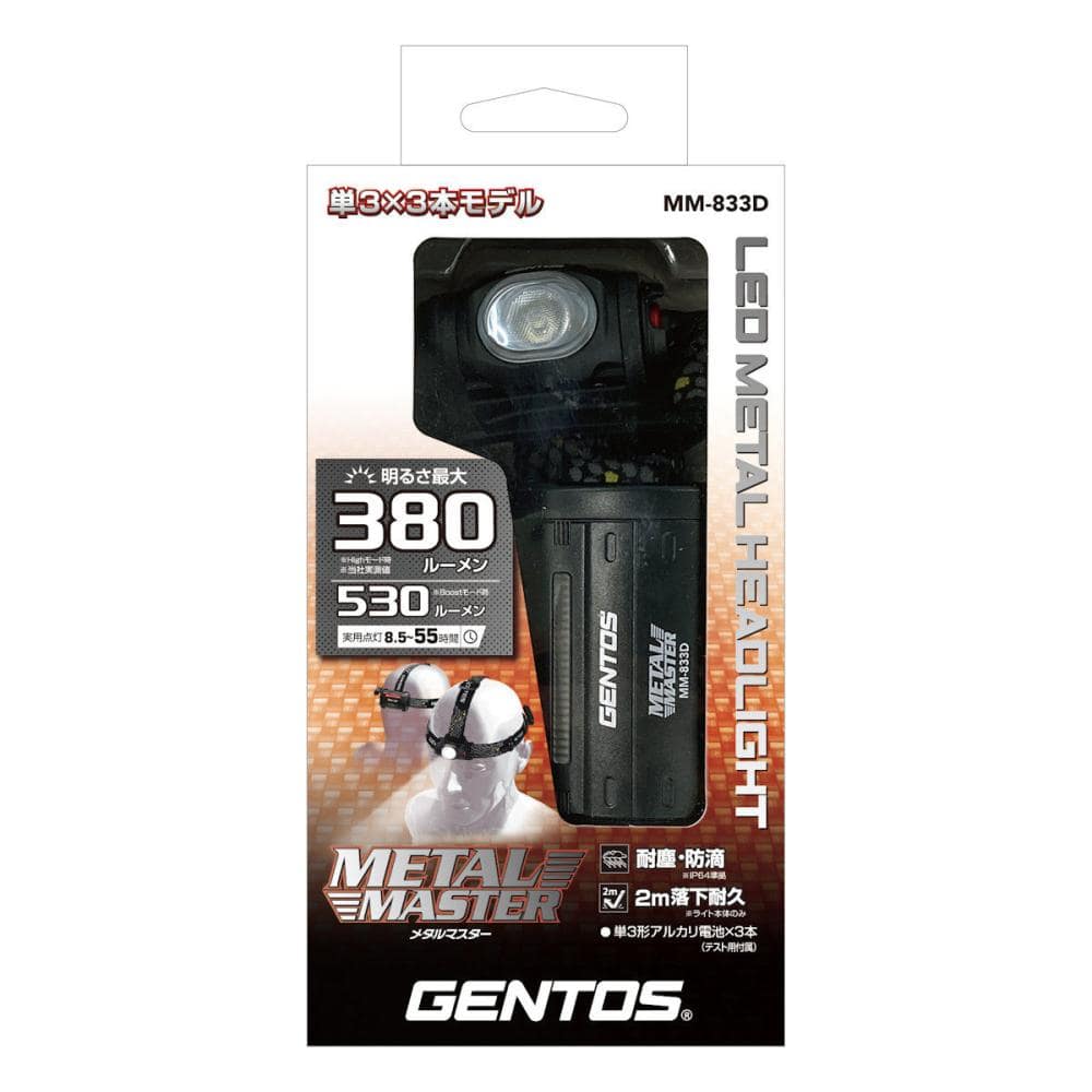 ジェントス　乾電池式ヘッドライト　メタルマスター　ＭＭ－８３３Ｄ