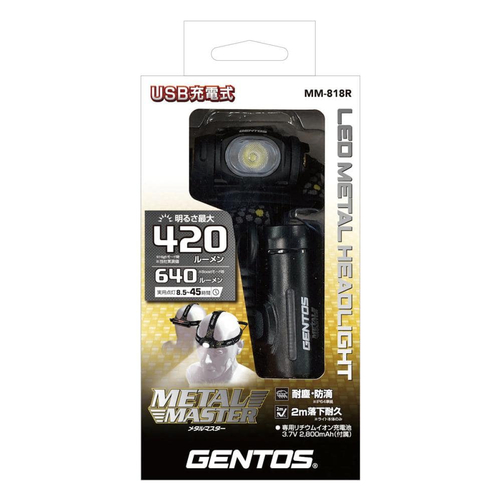 ジェントス　充電式ヘッドライト　メタルマスター　ＭＭ－８１８Ｒ