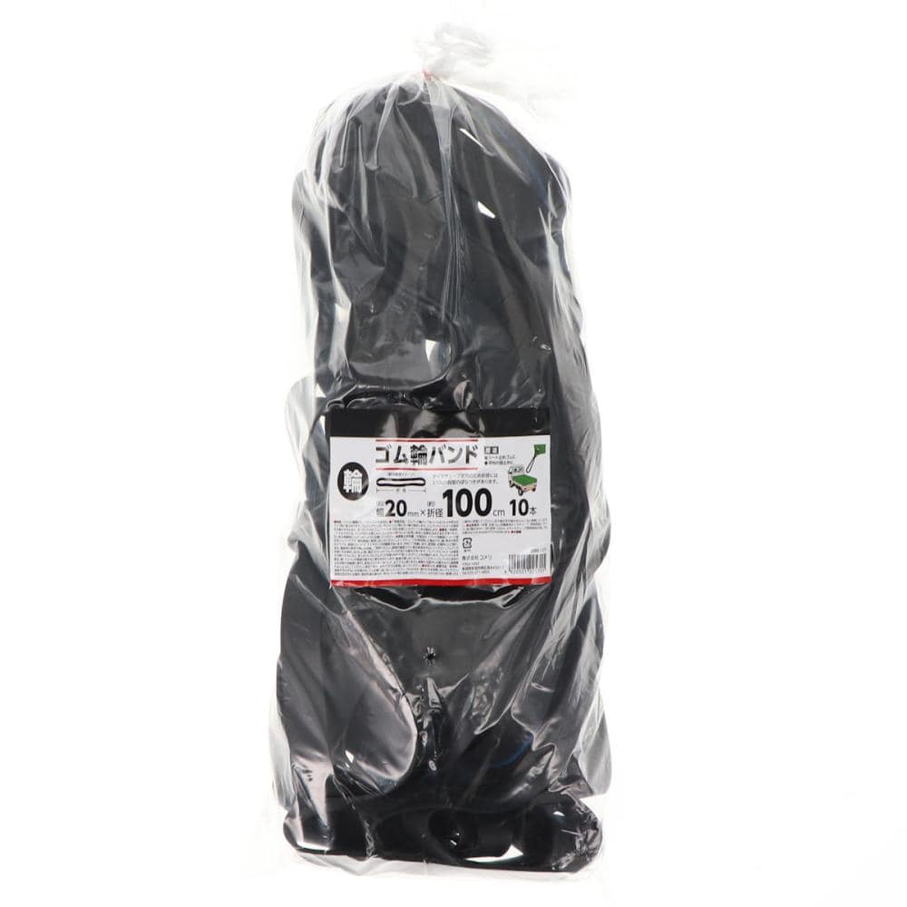 ゴム輪バンド　幅２０ｍｍ×折径１００ｃｍ　１０本