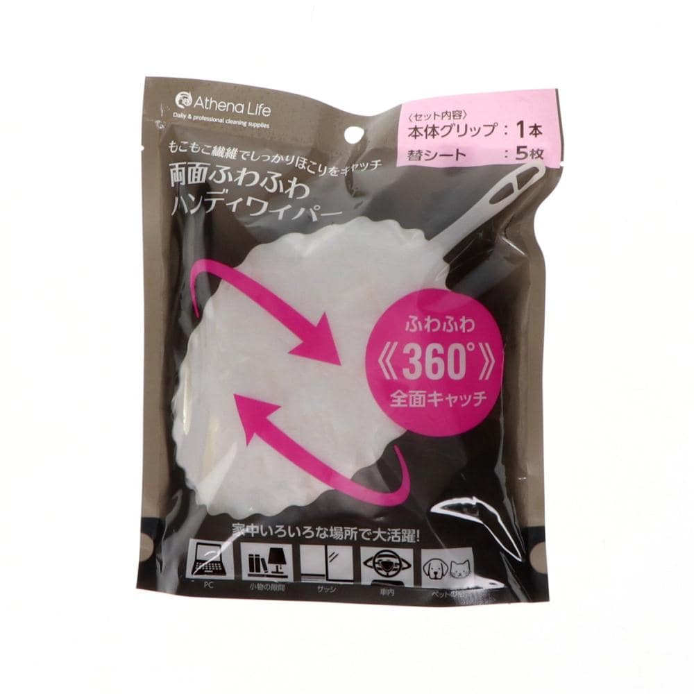 本体＋替えシート