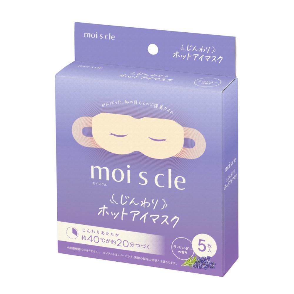アイリスオーヤマ　モイスクル　じんわりホットアイマスク　ラベンダー　５枚入り　ＭＳＭ－Ｌ５