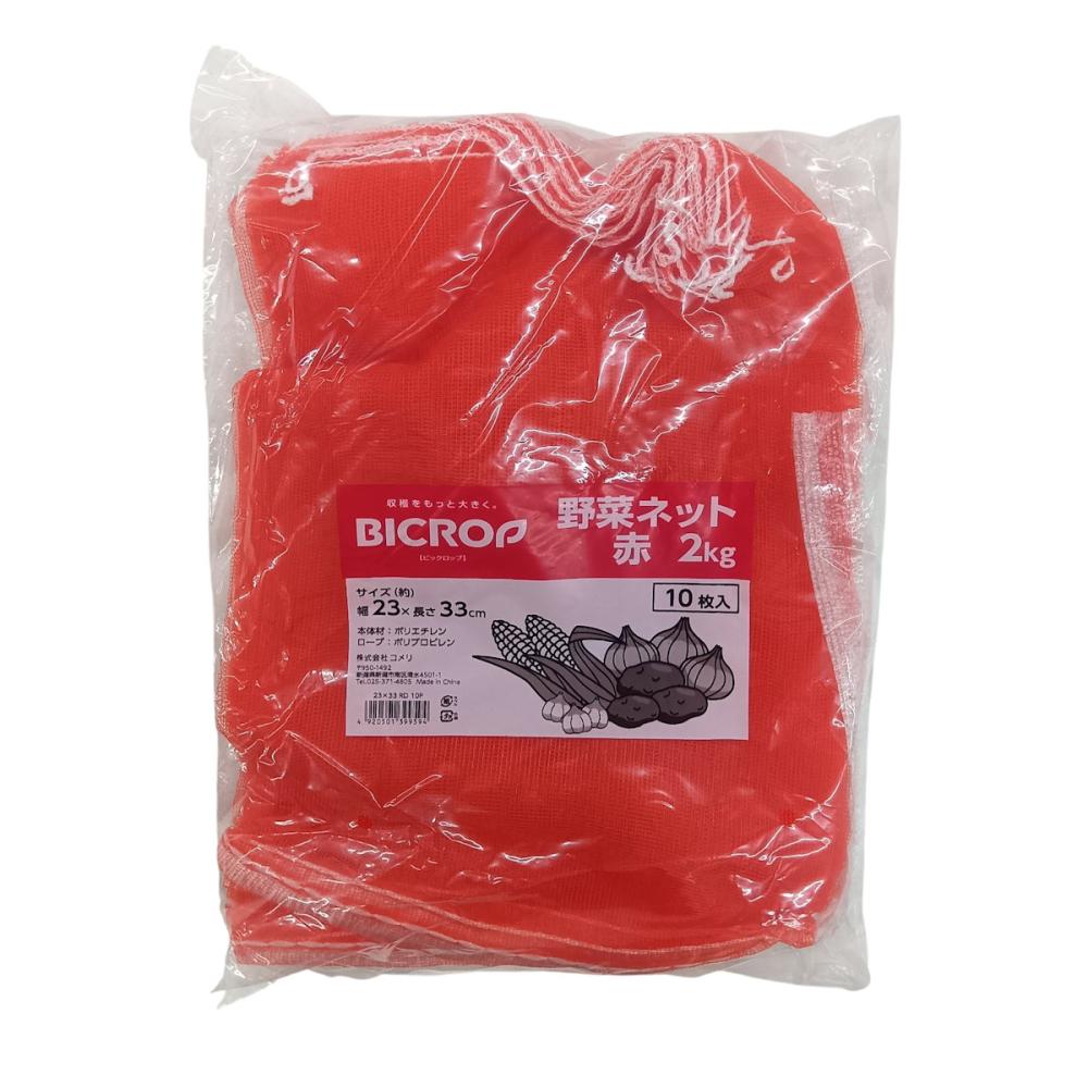 ＢＩＣＲＯＰ（ビックロップ）　野菜ネット２ｋｇ　２３×３３ｃｍ　赤　１０枚入り