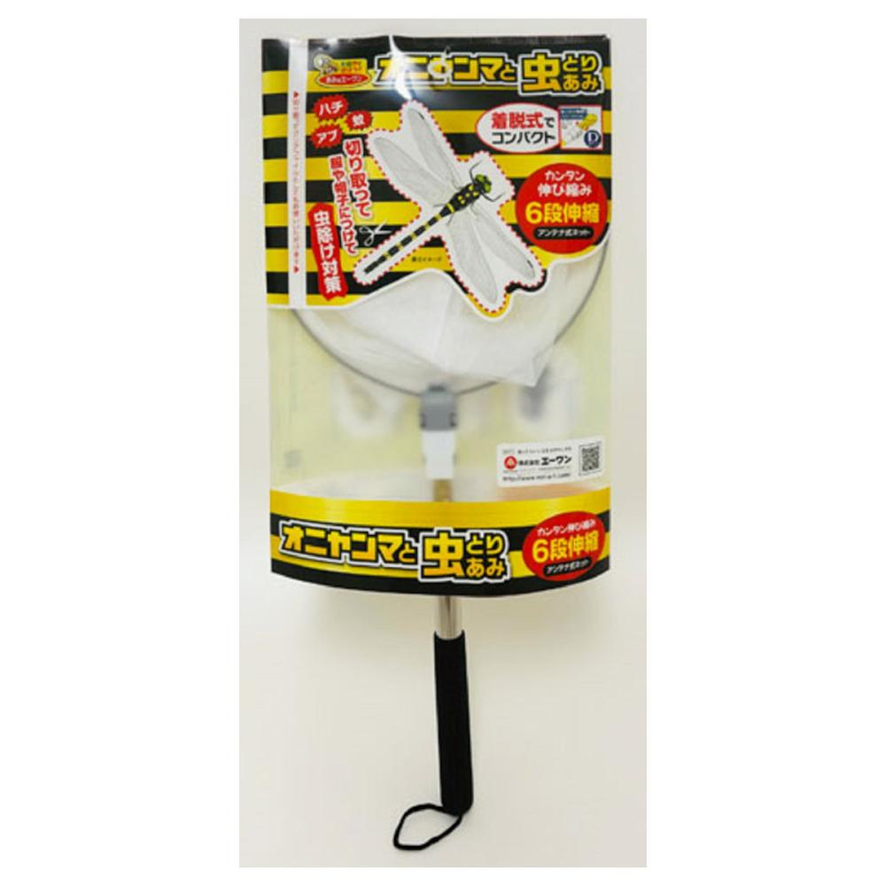 オニヤンマと虫とりあみ　６段伸縮