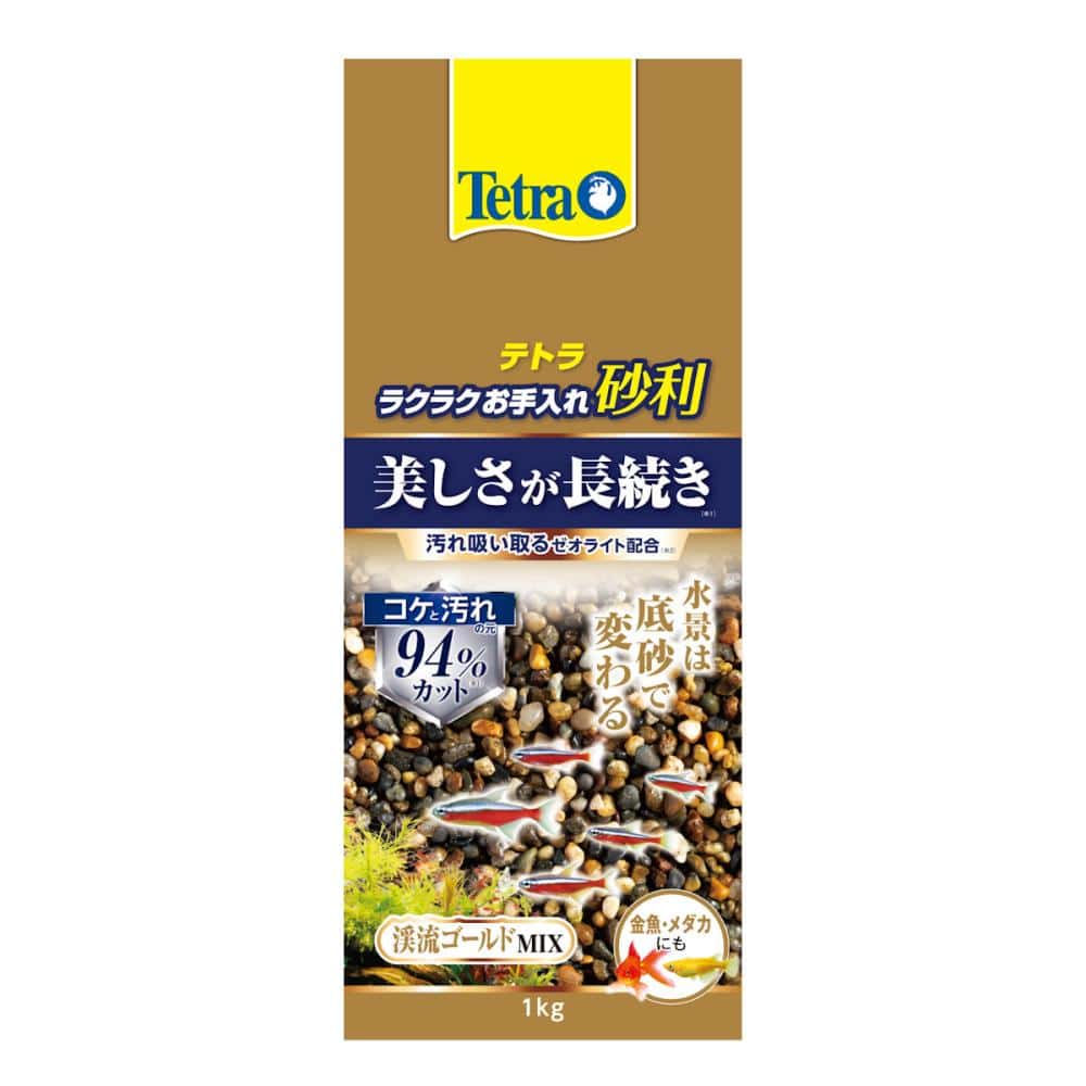 テトラ　ラクラクお手入れ砂利　渓流ゴールドミックス　１ｋｇ