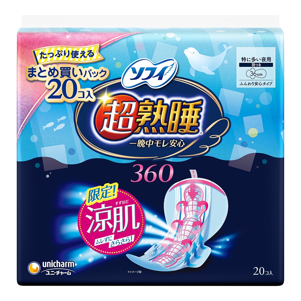 ユニ・チャーム　ソフィ　超熟睡ガード　涼肌３６０　２０枚