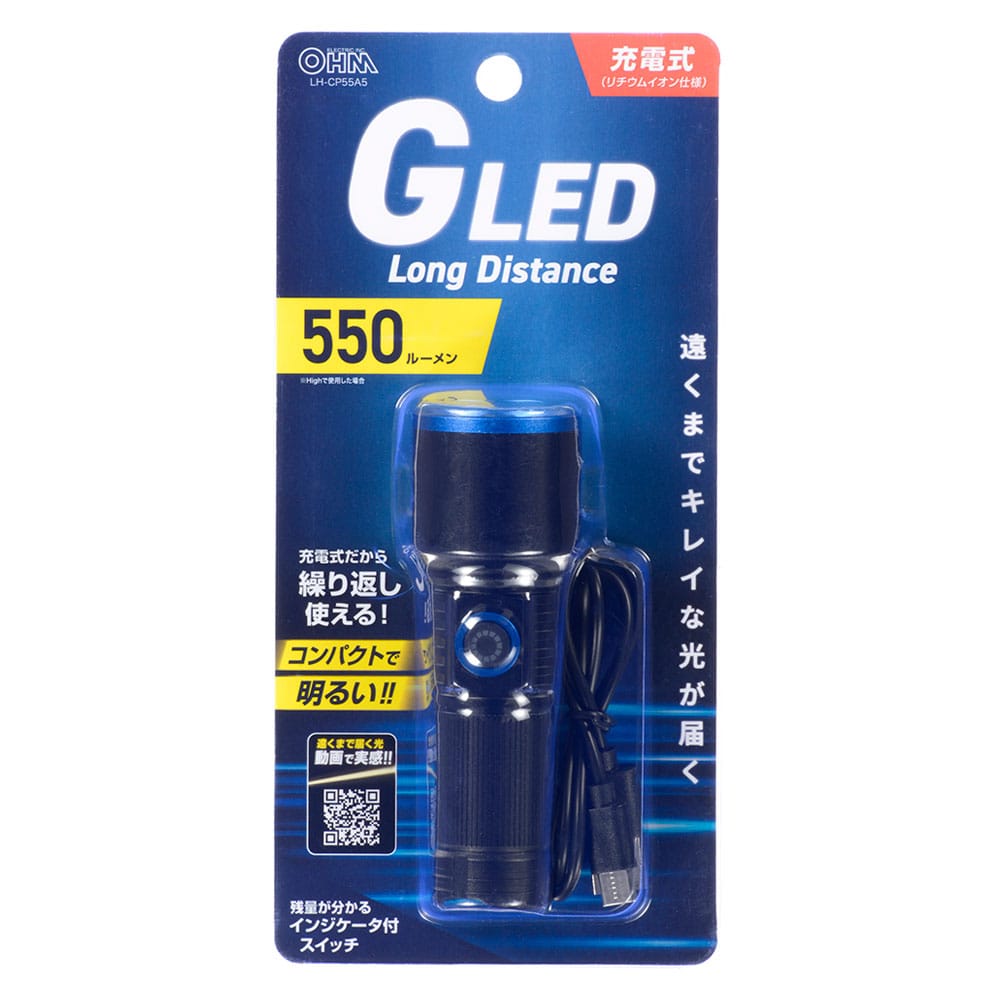 オーム電機　充電式ＧＬＥＤライト　ＣＰ５５Ａ５