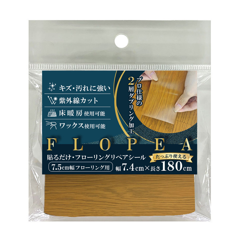 リンテックコマース　ＦＬＯＰＥＡ　７４ＤＯＲ　ダークオレンジ　７４ｍｍ×１８０ｃｍ