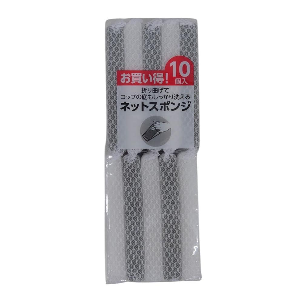 ネットスポンジ　１０個入り