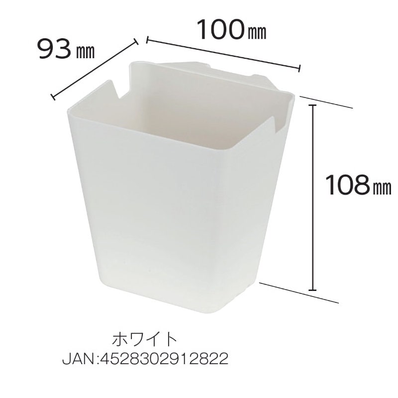 リセスタイル　ワゴンポケット　ホワイト　４個セット