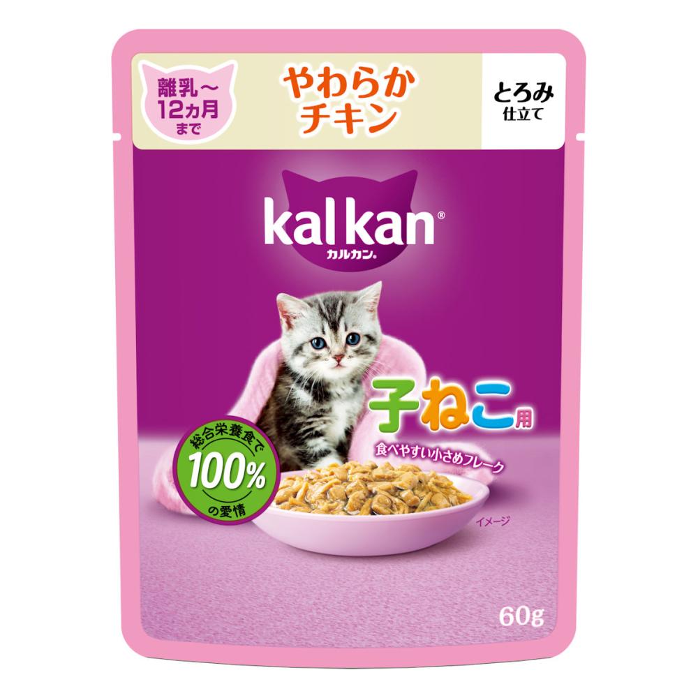 やわらかチキン